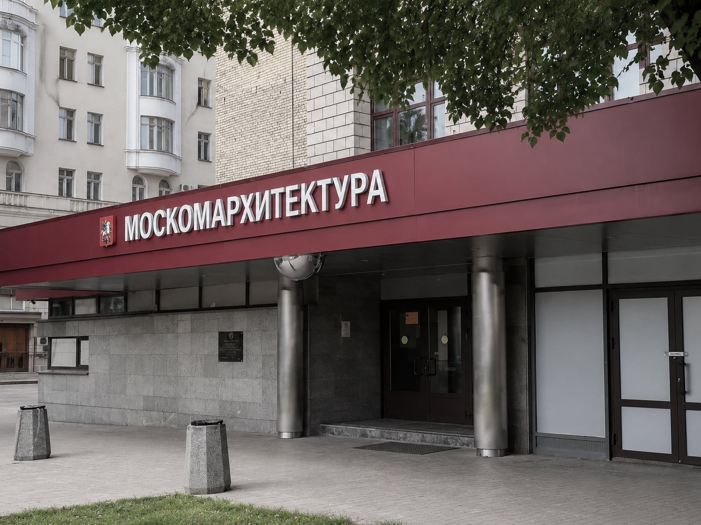 Здание Москомархитектуры